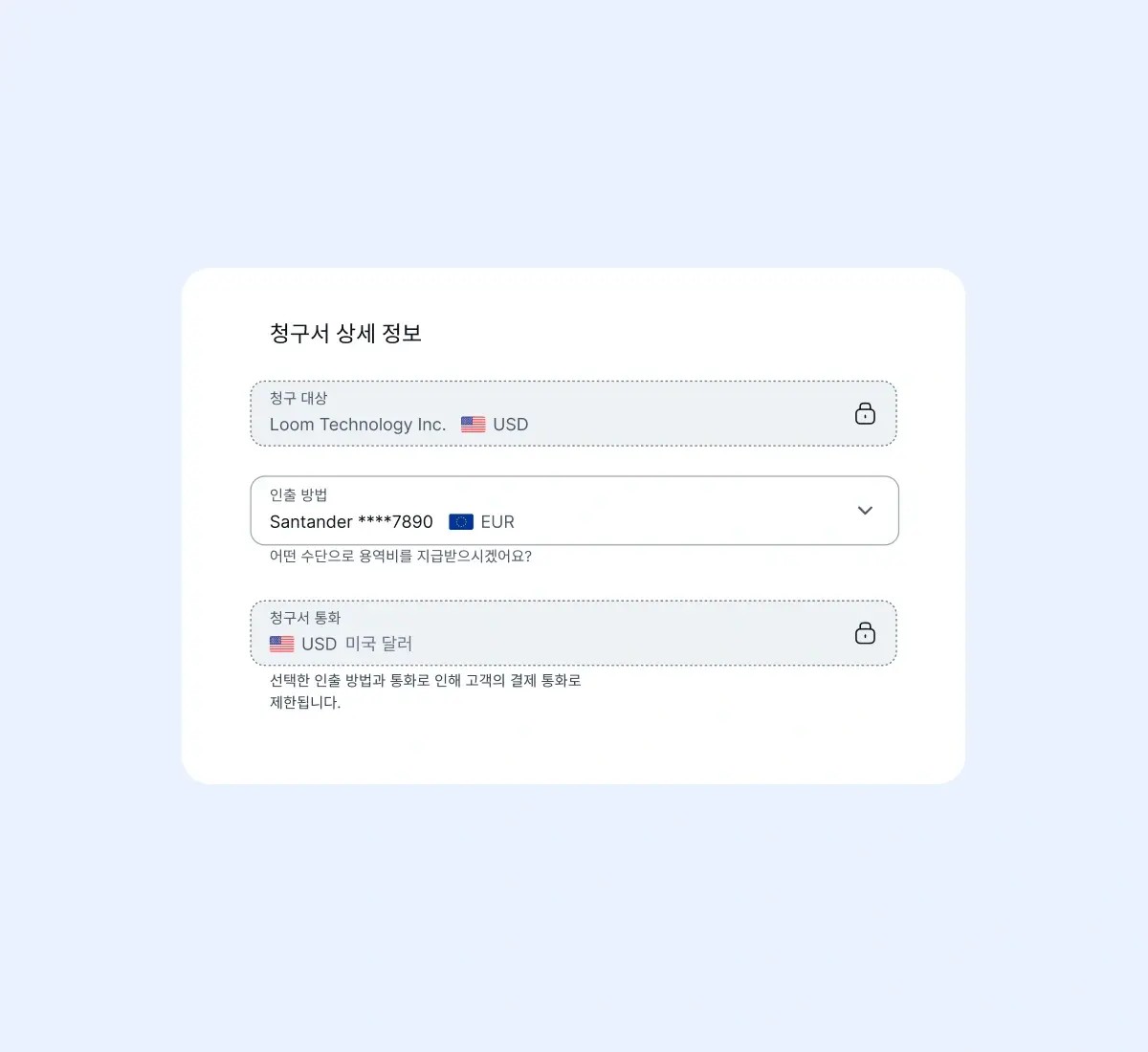 submit-invoices-in-seconds_korean@2x.webp