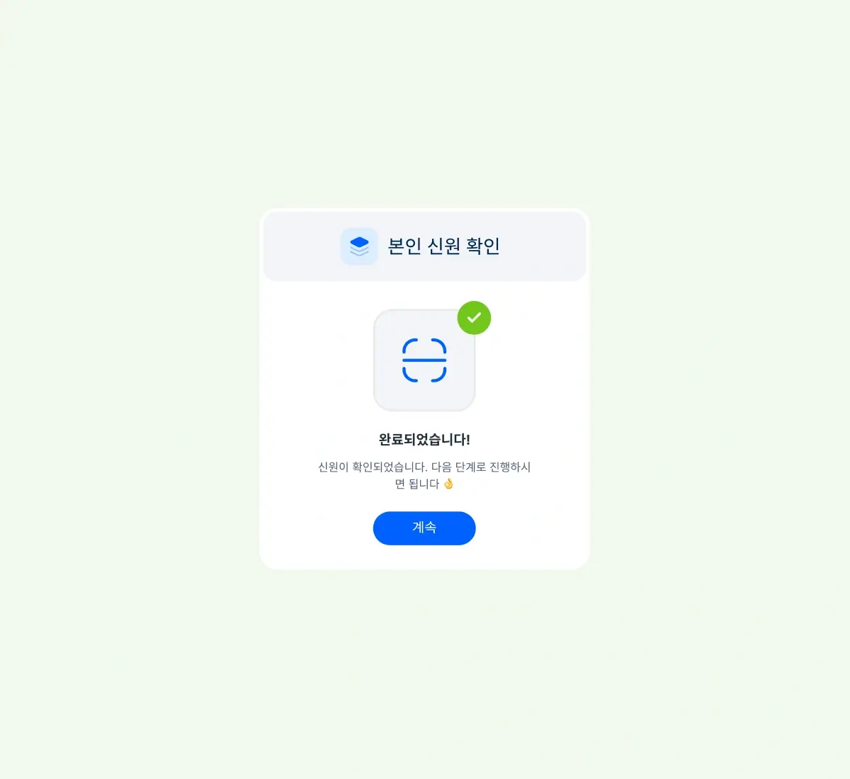 verify-your-identity_korean@2x.webp