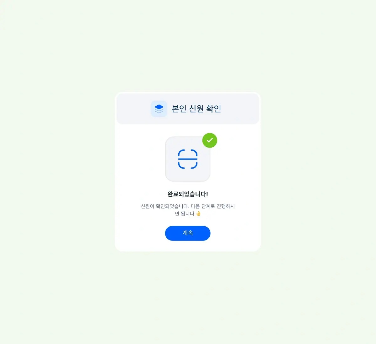 verify-your-identity_korean@2x.webp