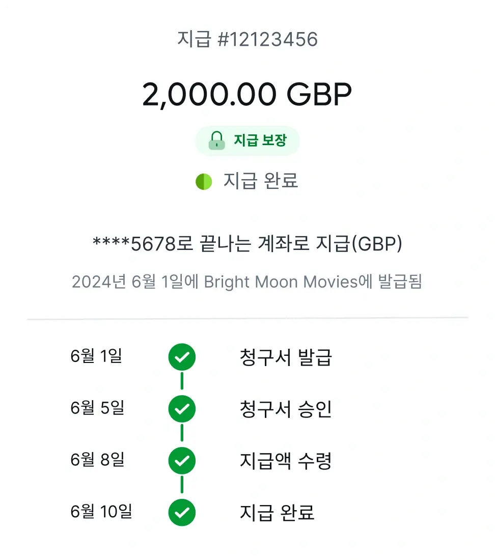contractor-invoice_korean@2x.webp
