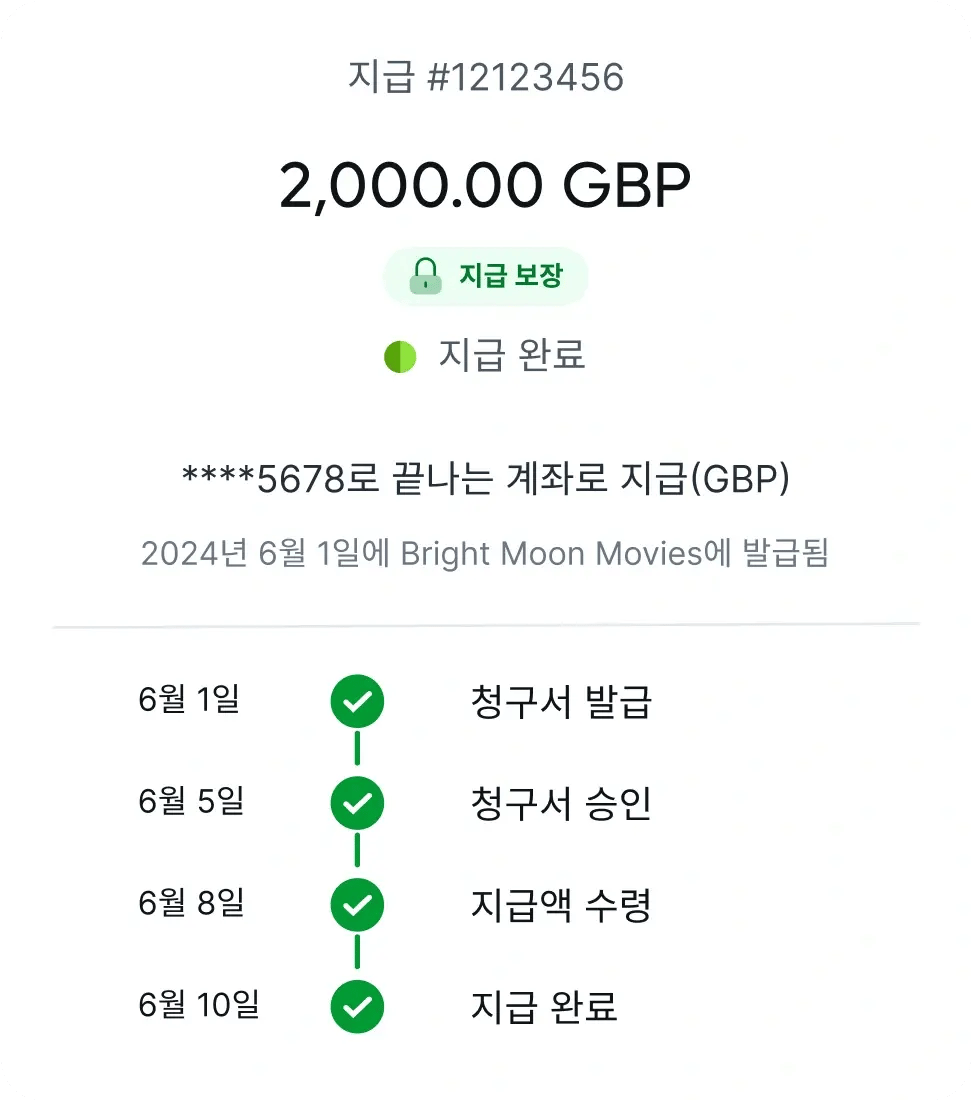 contractor-invoice_korean@2x.webp