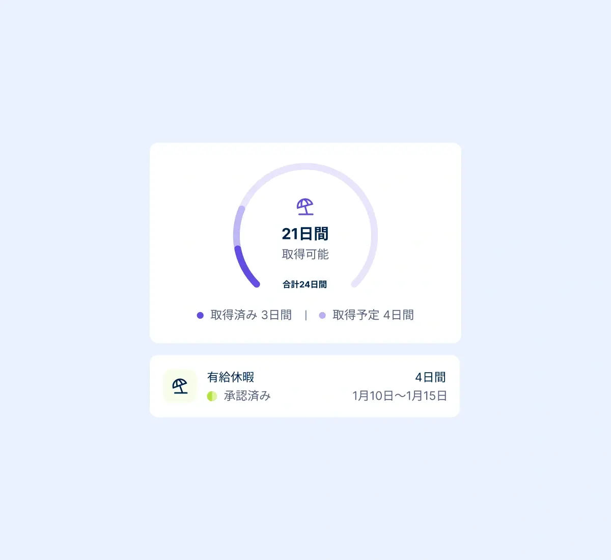 log-time-off-anywhere_japanese@2x.webp