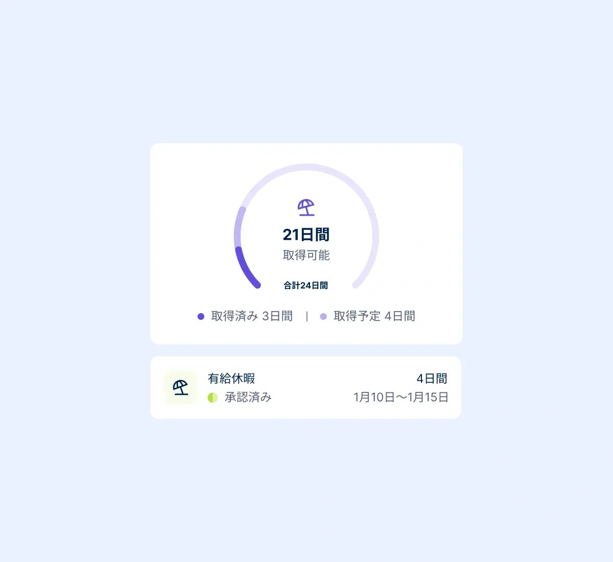 log-time-off-anywhere_japanese@2x.webp