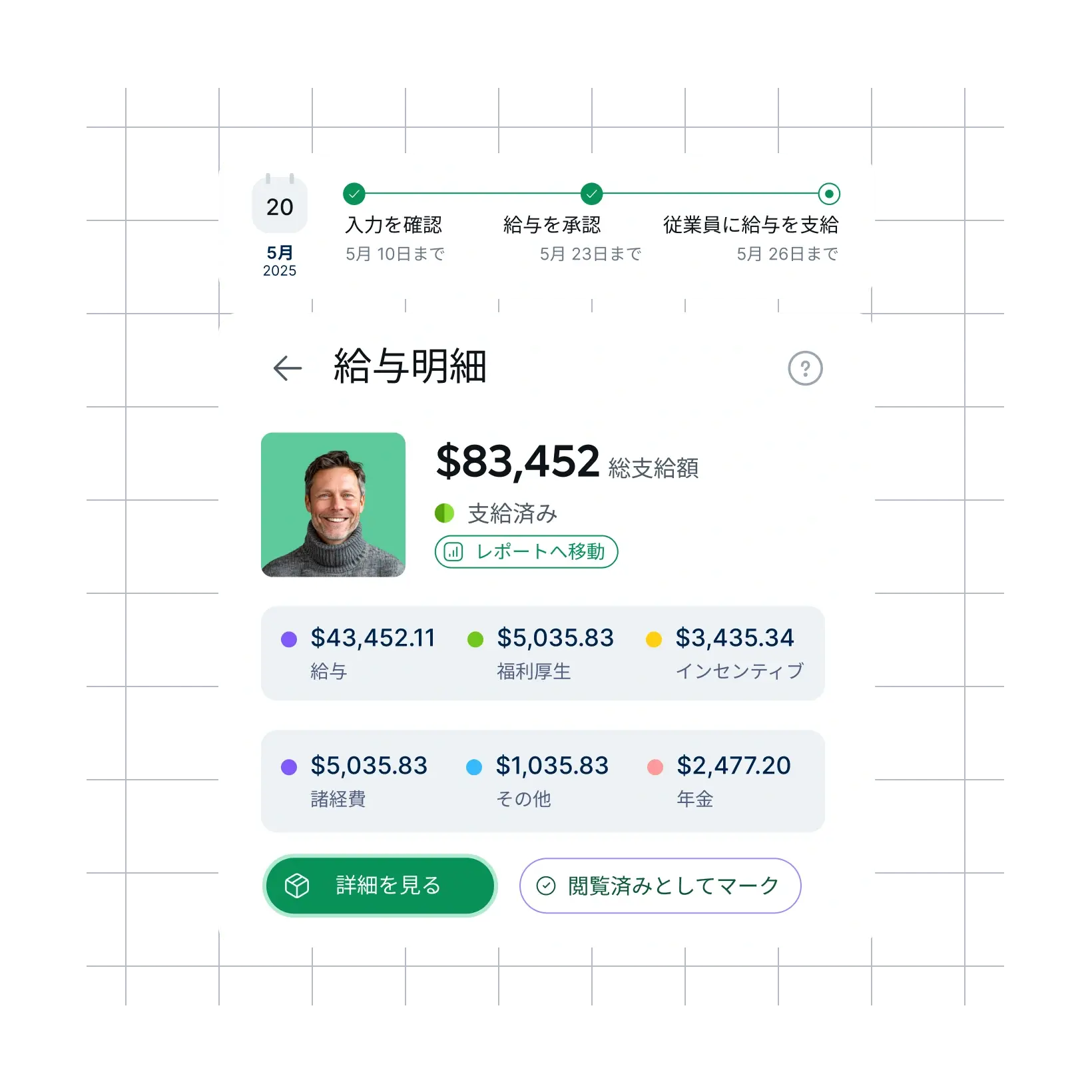 simplify-payroll-admin_japanese@2x.webp