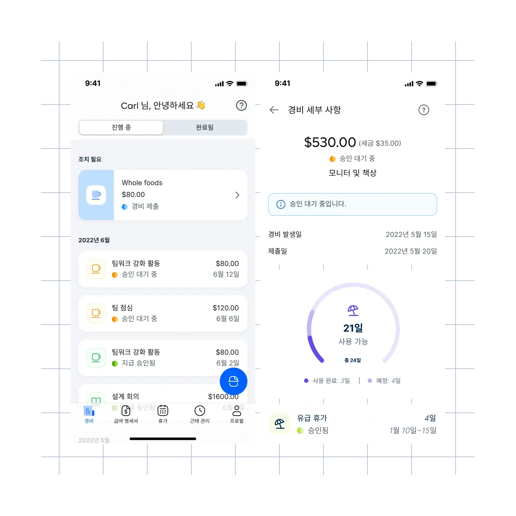 manage-your-employees-in-one-place_korean@2x.webp