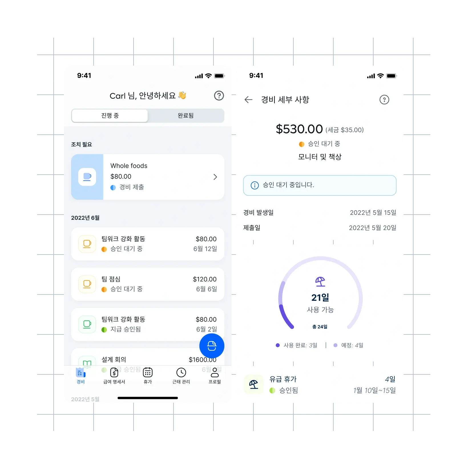 manage-your-employees-in-one-place_korean@2x.webp