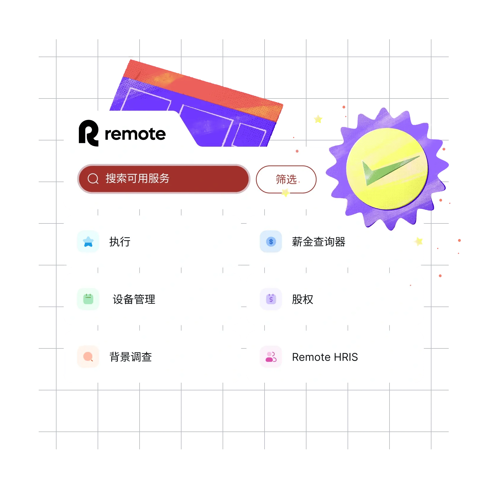 add-more-power-to-your-hris_chinese@2x.webp