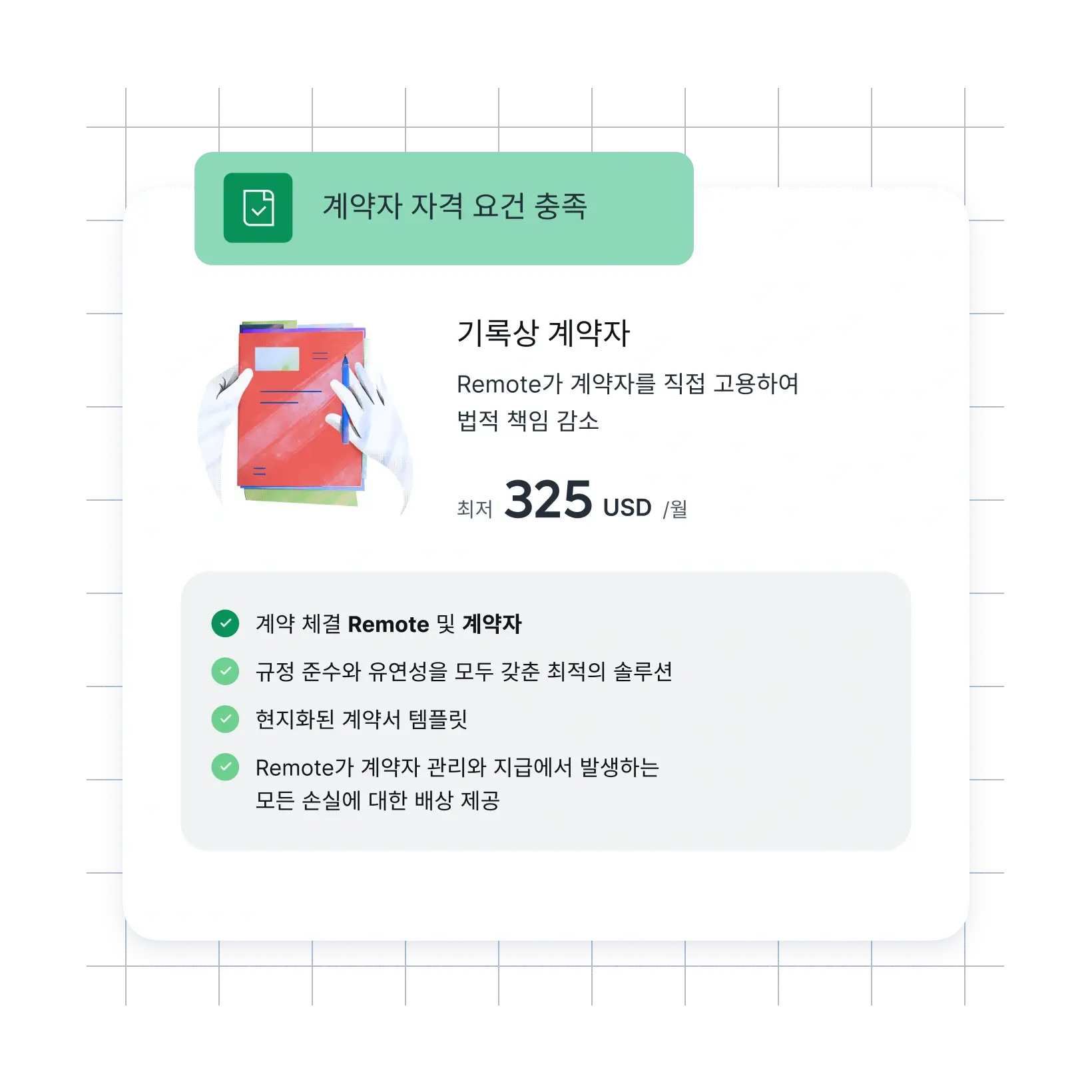 real-time-feedback-cor_korean@2x.webp