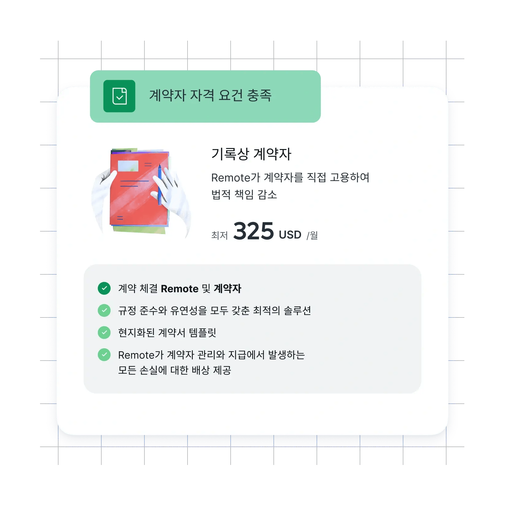 real-time-feedback-cor_korean@2x.webp