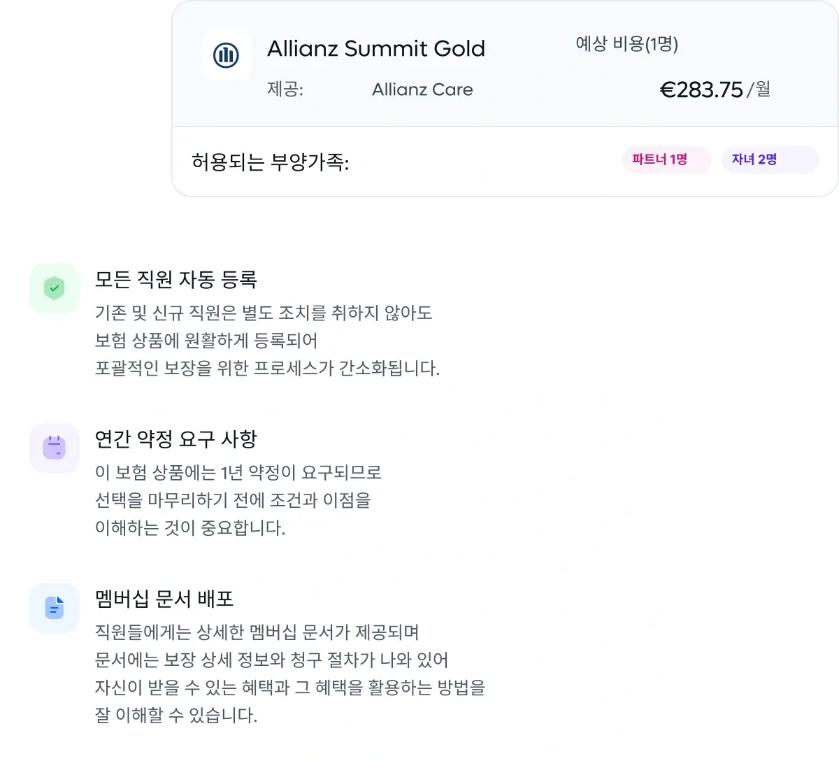 see-what-you-can-do-with-remote-benefits-for-employers-one_korean@2x.webp