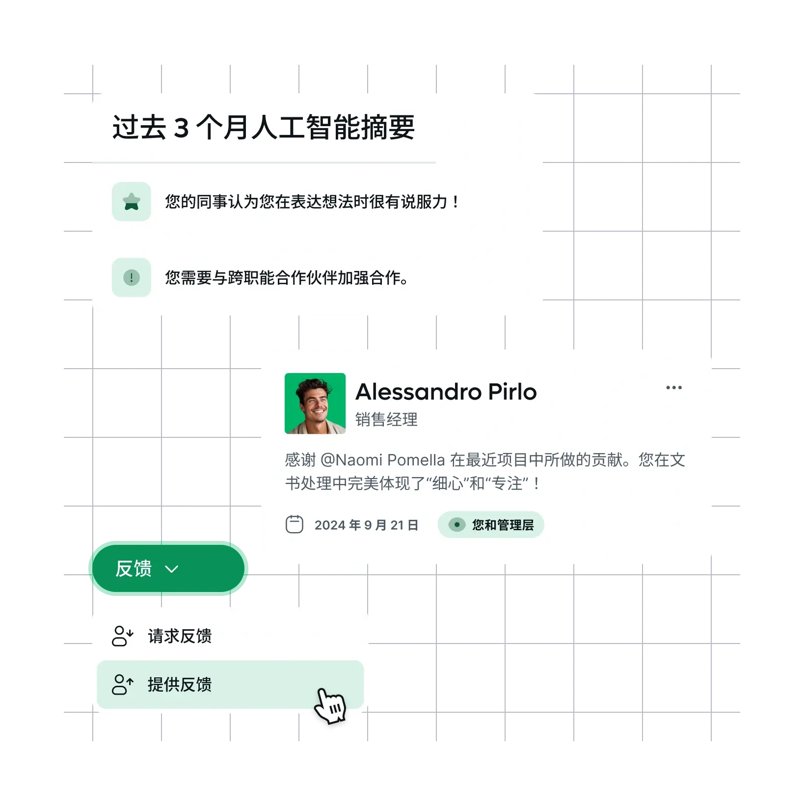 complete-performance-reviews_chinese@2x.webp