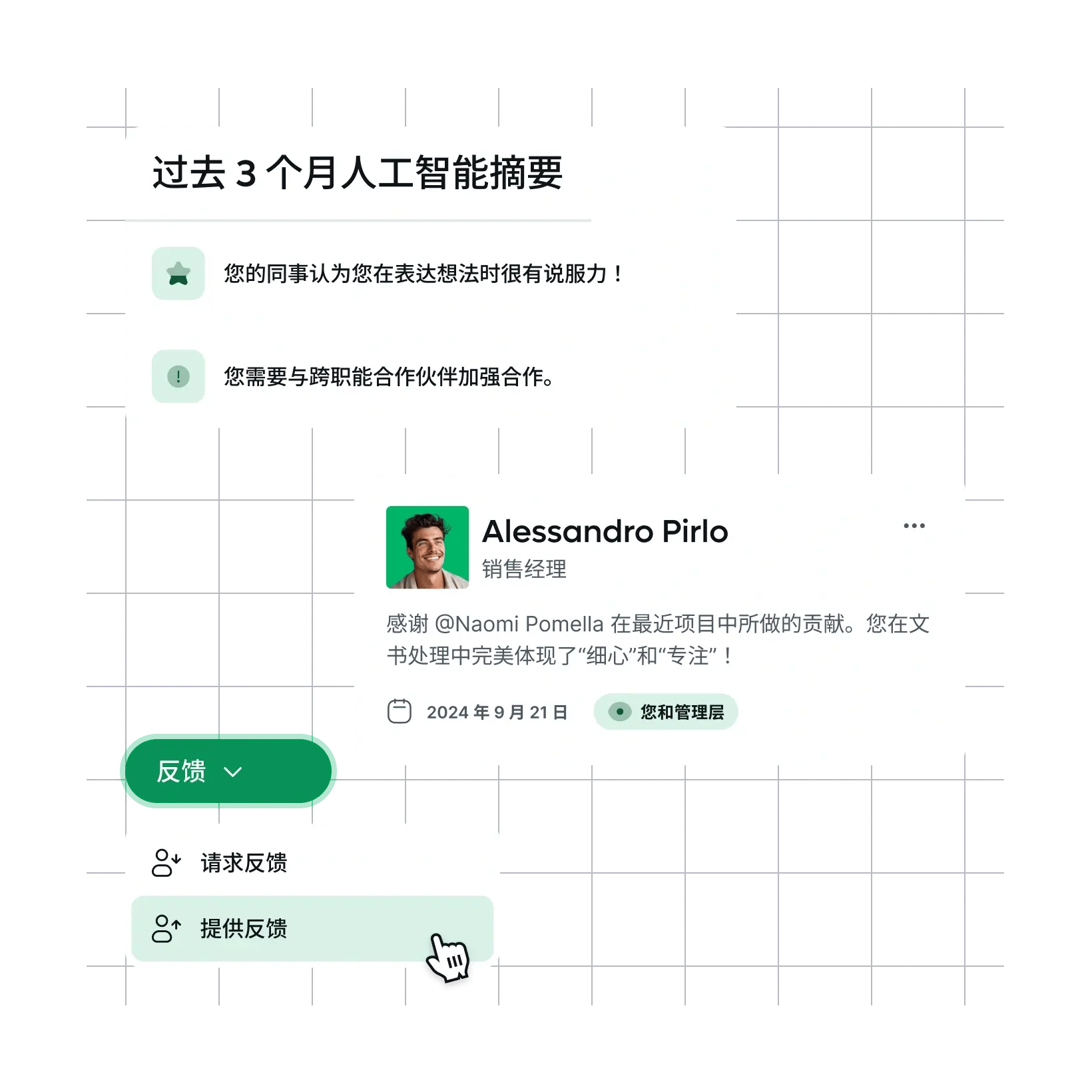 complete-performance-reviews_chinese@2x.webp