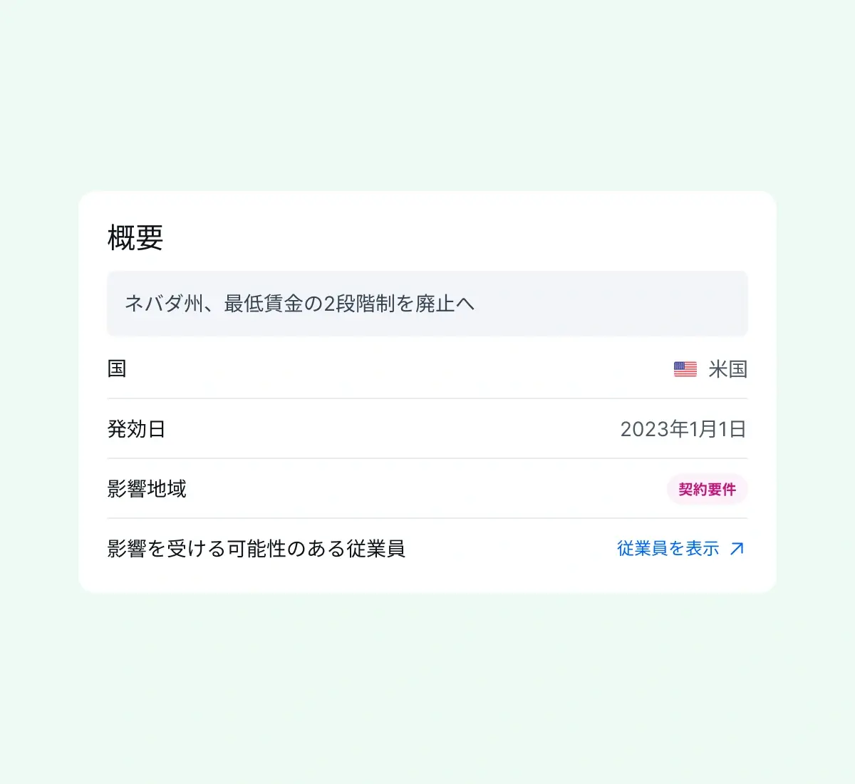 understanding-changes_japanese@2x.webp