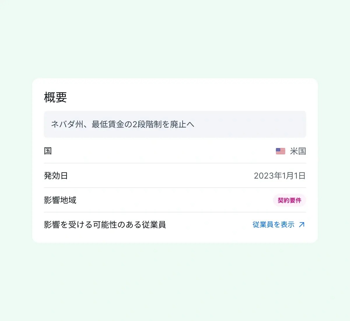 understanding-changes_japanese@2x.webp