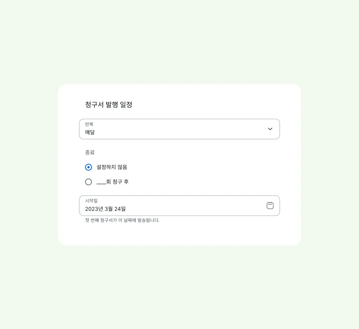 put-invoicing-on-autopilot_korean@2x.webp
