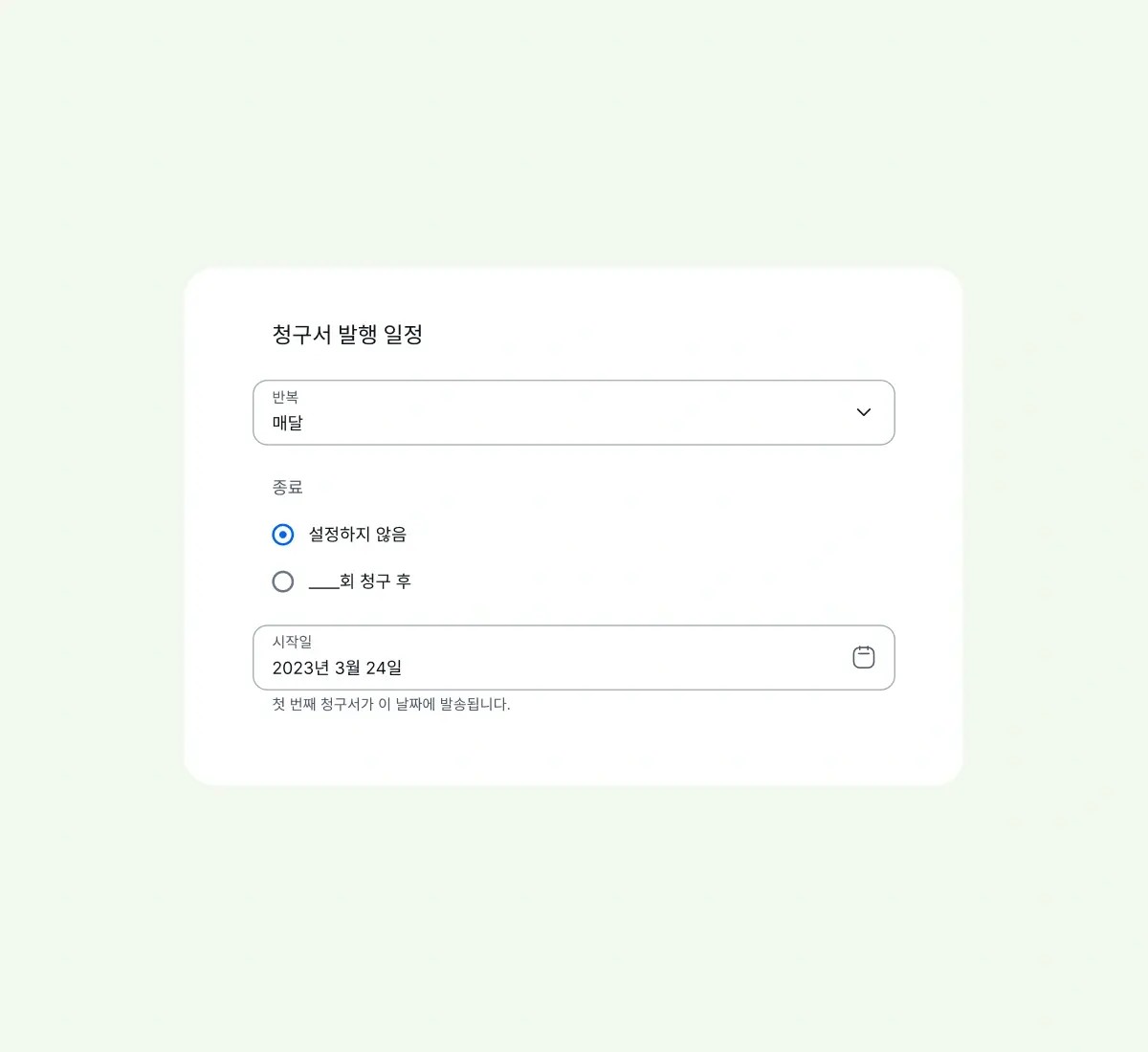 put-invoicing-on-autopilot_korean@2x.webp