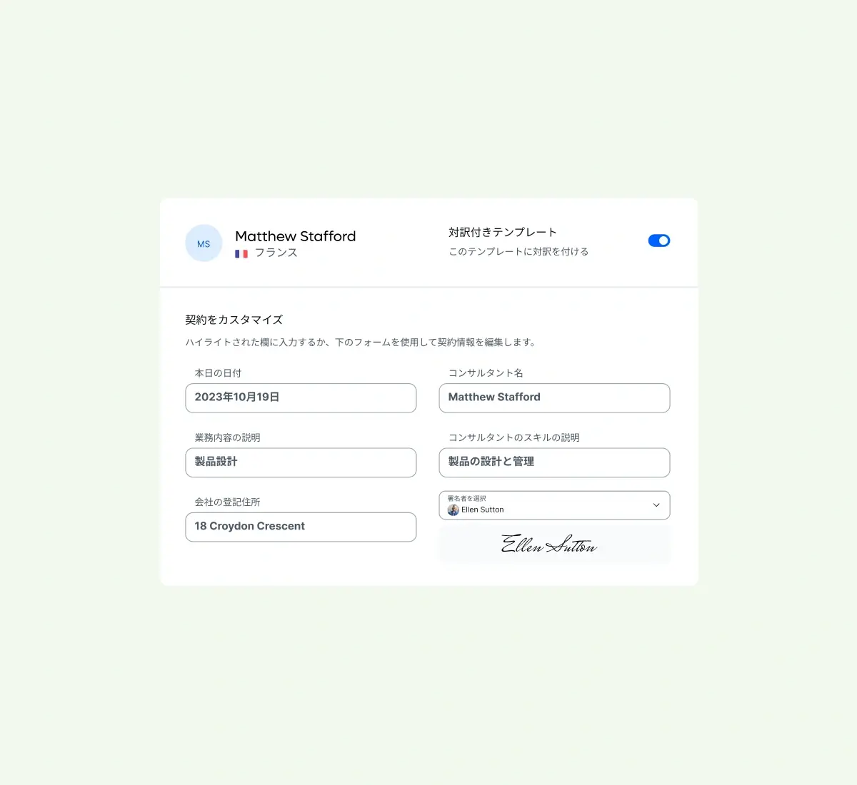 contracts-on-point_japanese@2x.webp