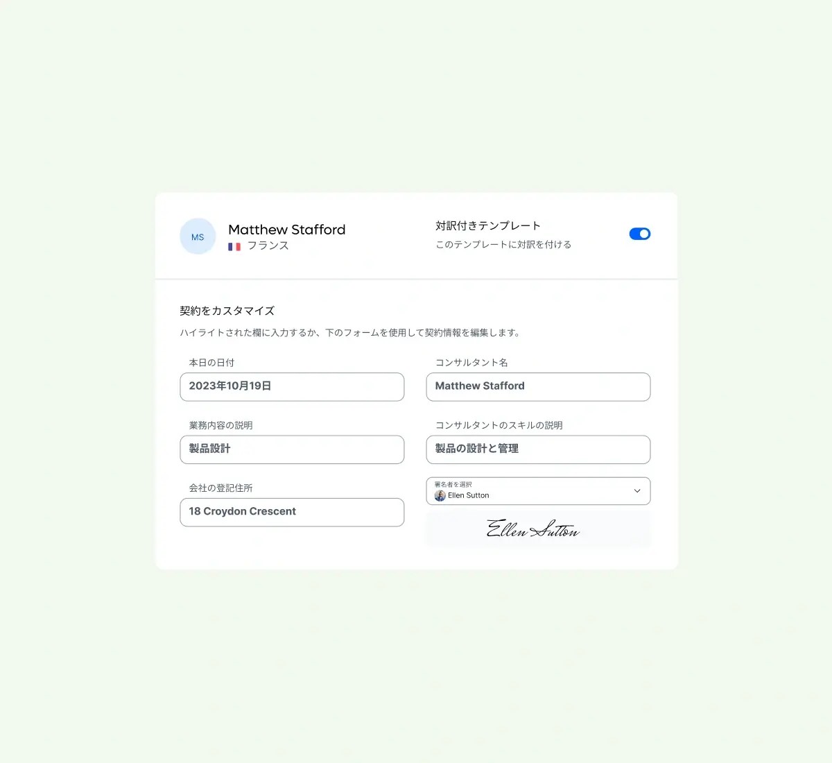 contracts-on-point_japanese@2x.webp