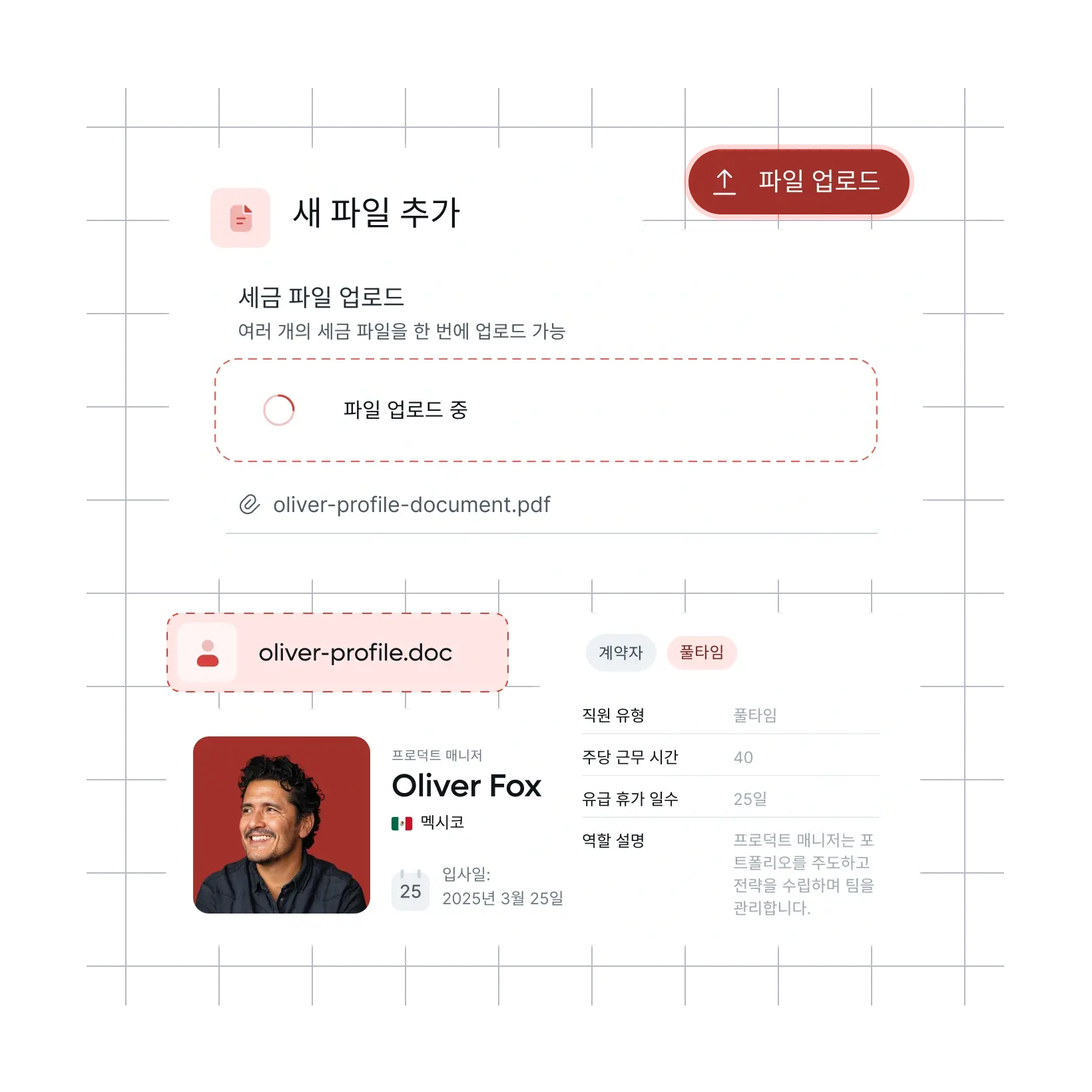 document-management_korean@2x.webp
