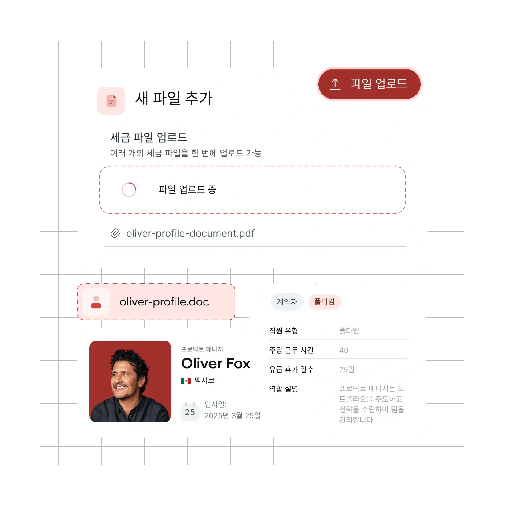 document-management_korean@2x.webp