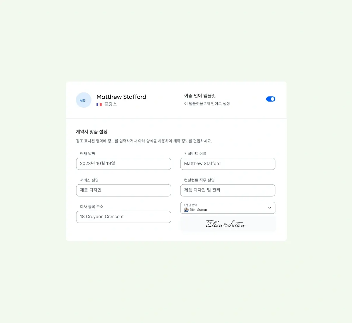 contracts-on-point_korean@2x.webp