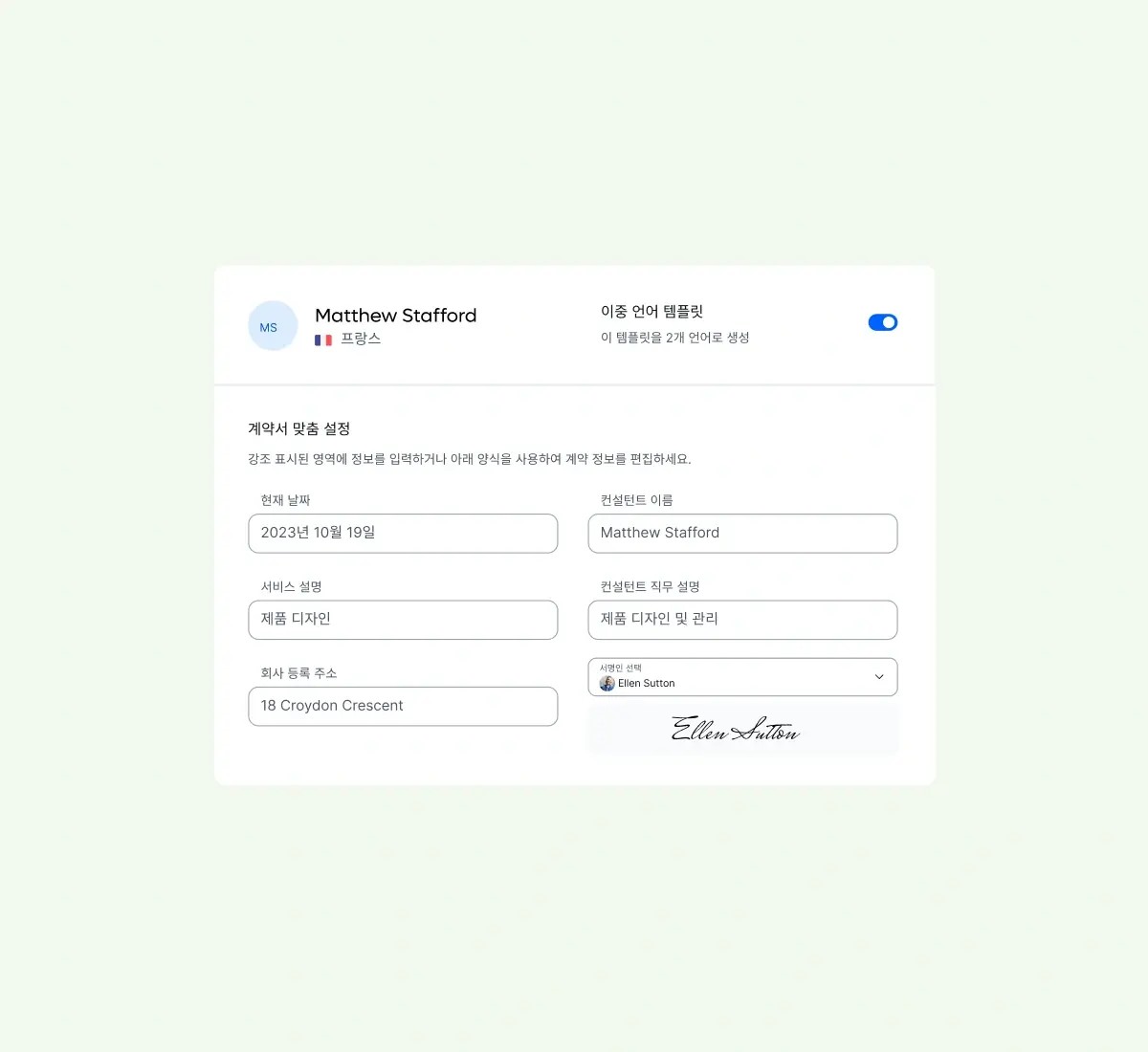 contracts-on-point_korean@2x.webp