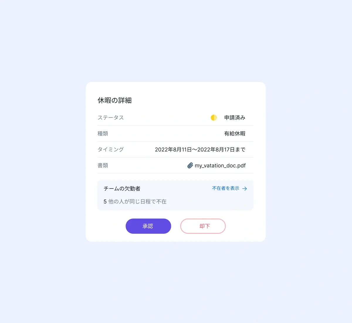 review-and-approve_japanese@2x.webp