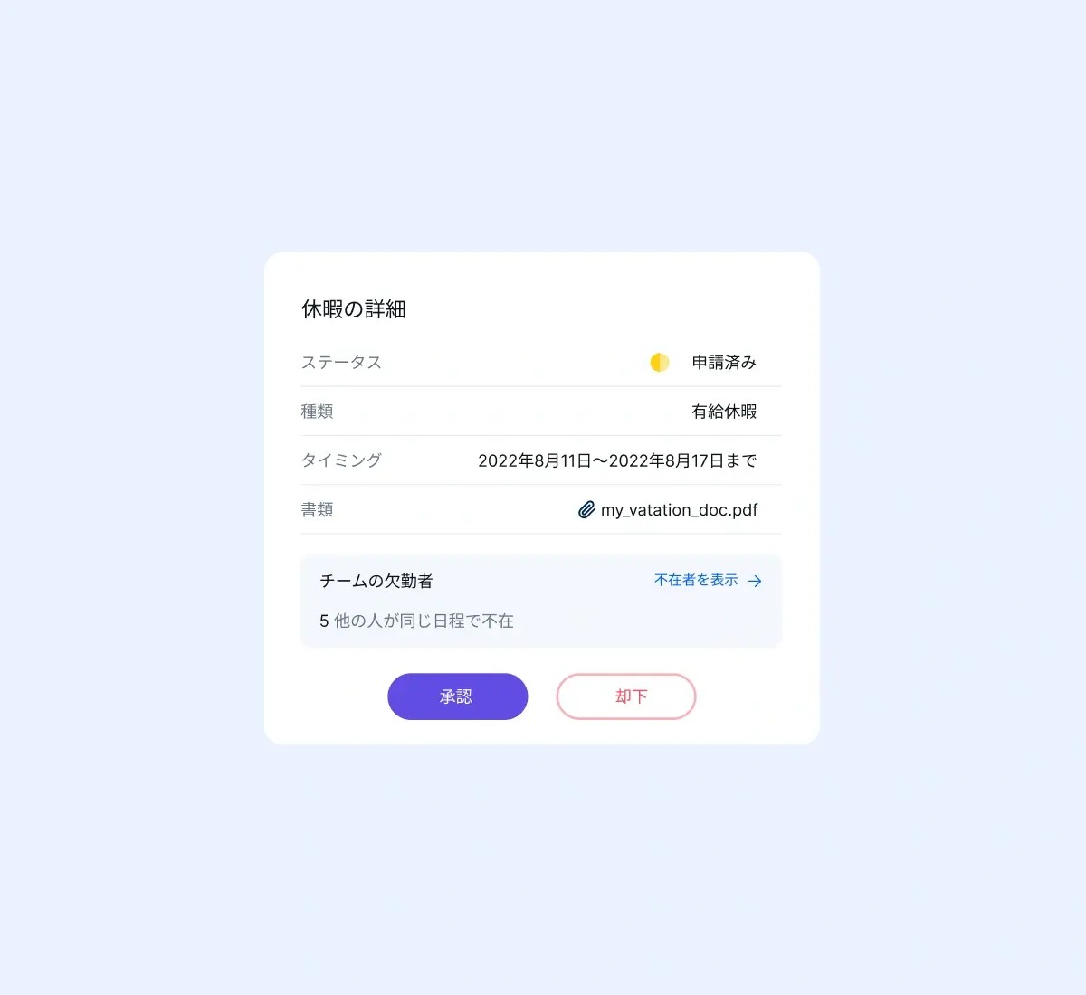 review-and-approve_japanese@2x.webp
