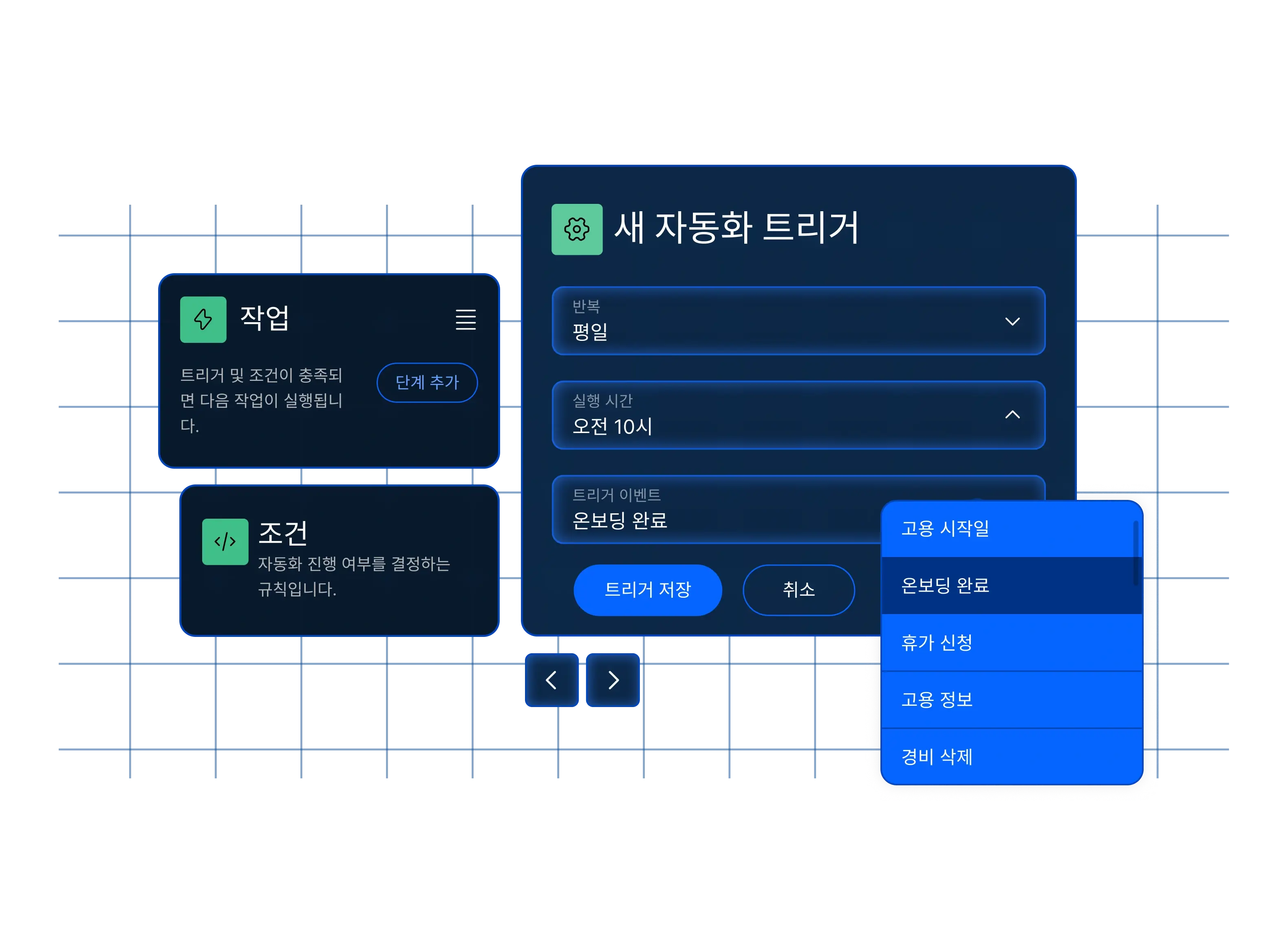 automations-workflows-hero_korean@2x.webp