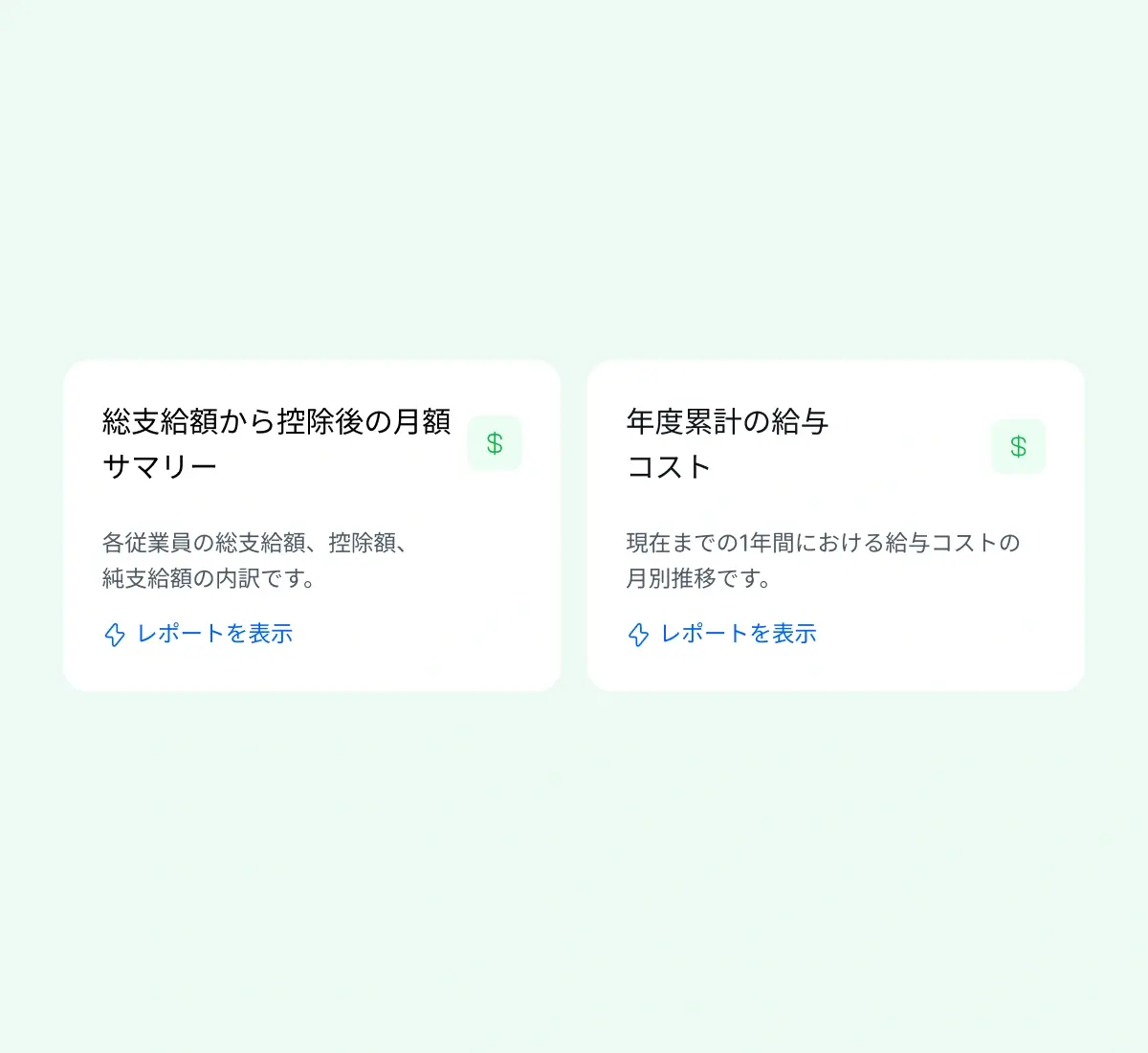 accurate-efficient-reporting_japanese@2x.webp