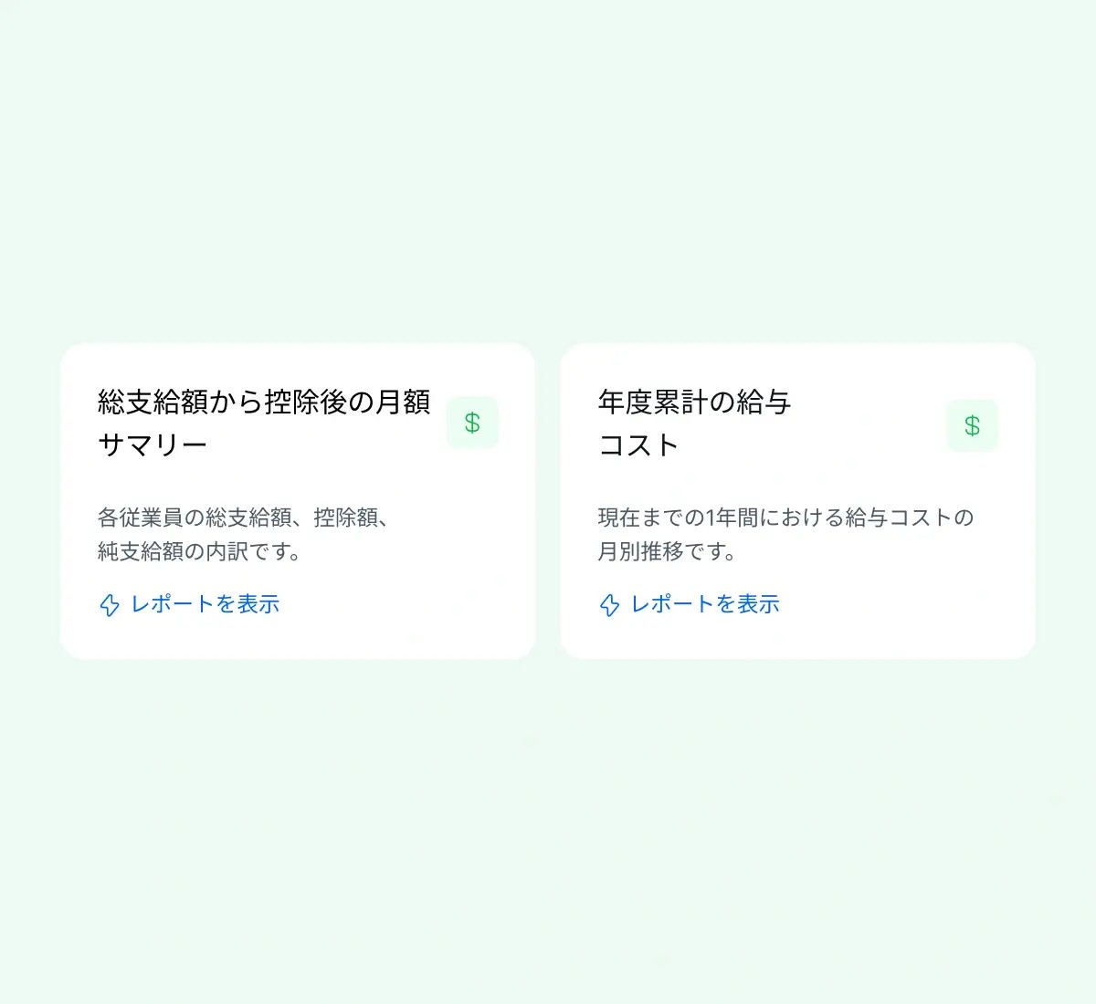 accurate-efficient-reporting_japanese@2x.webp