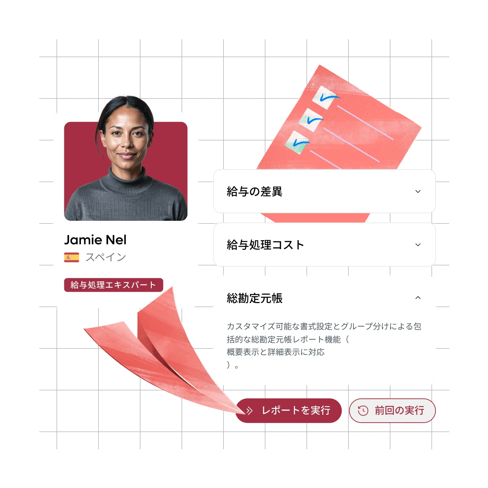 payroll-turn-complex-payroll-into-insights-you-can-trust_japanese@2x.webp