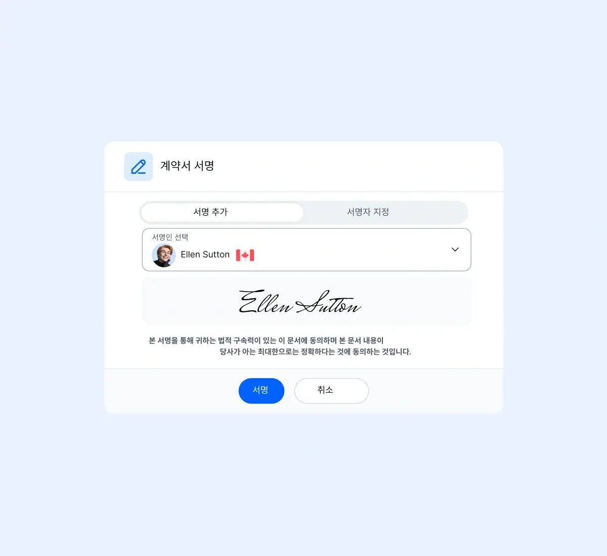 self-signing-filled_korean@2x.webp