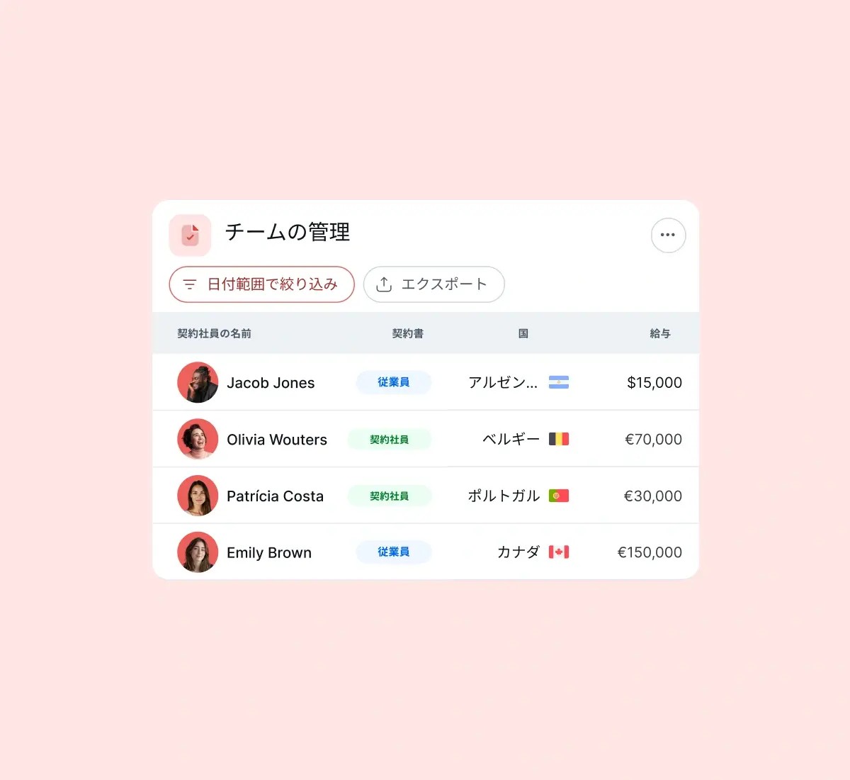 manage-workforce_japanese@2x.webp
