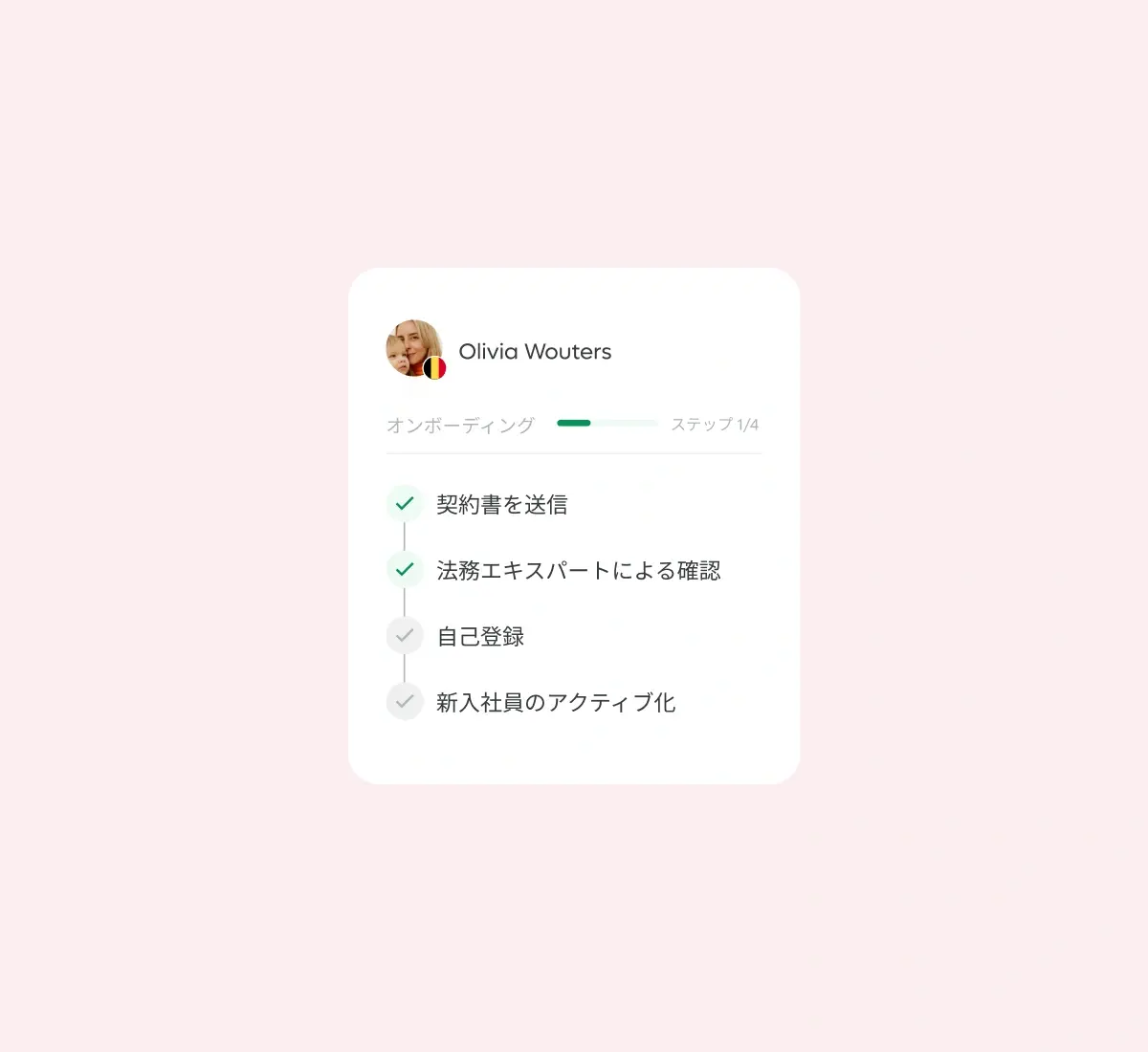 onboarding-activating-new-hire_japanese@2x.webp