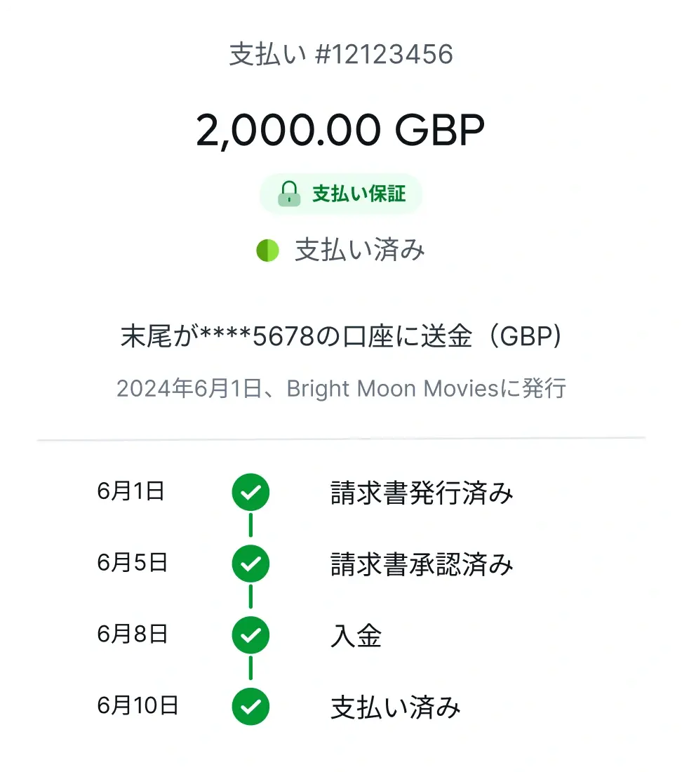 contractor-invoice_japanese@2x.webp