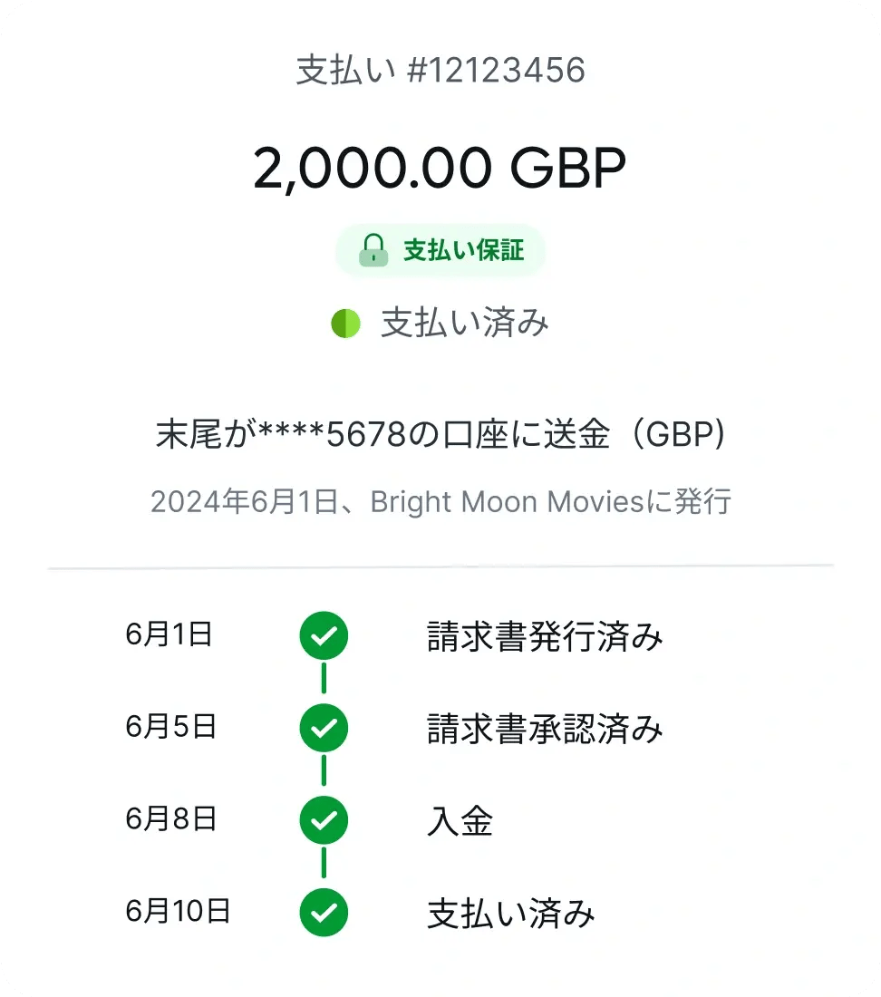 contractor-invoice_japanese@2x.webp