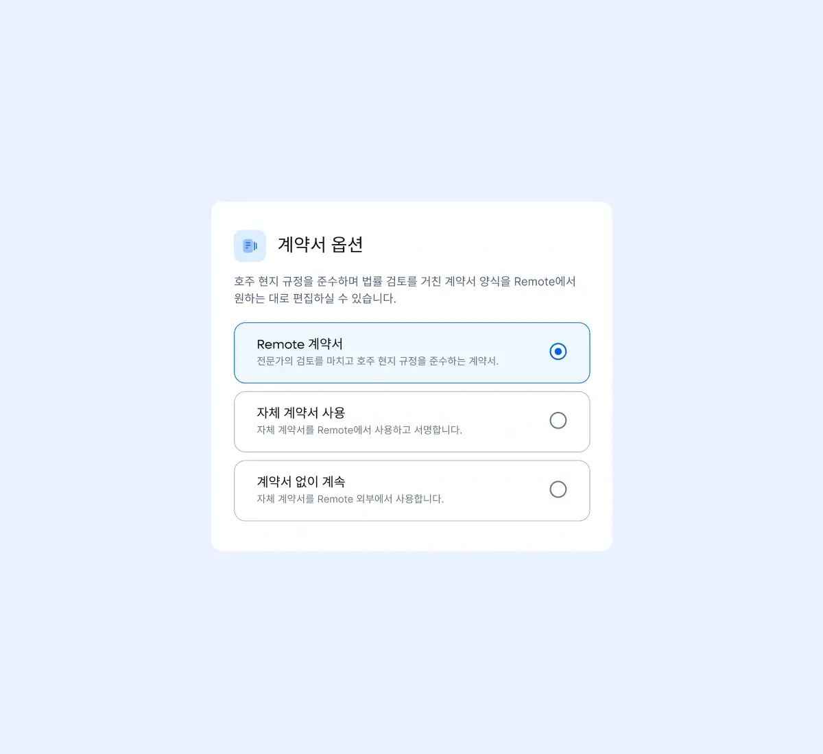 contract-options_korean@2x.webp