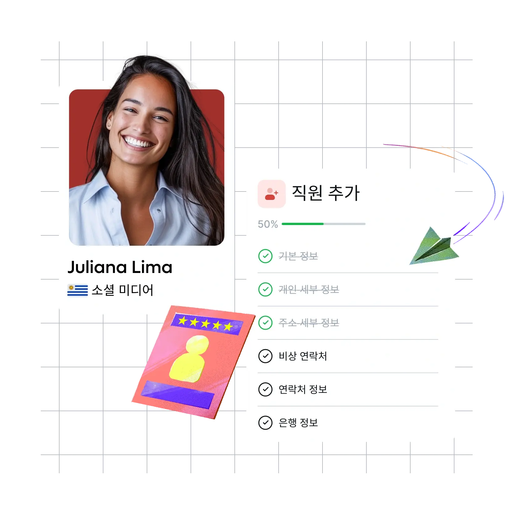 essential-onboarding-offboarding_korean@2x.webp