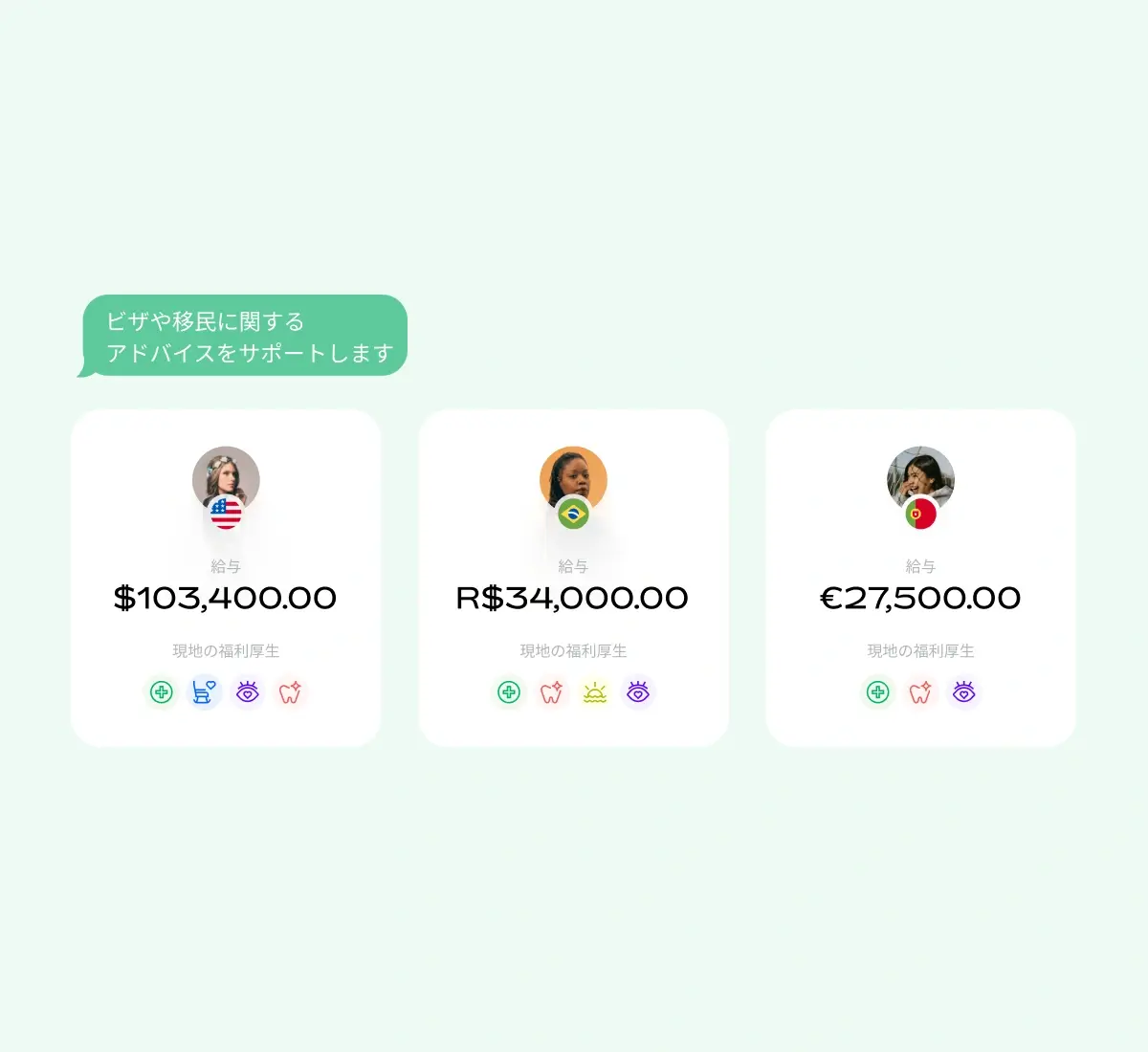benefits_talk-balloon_japanese@2x.webp