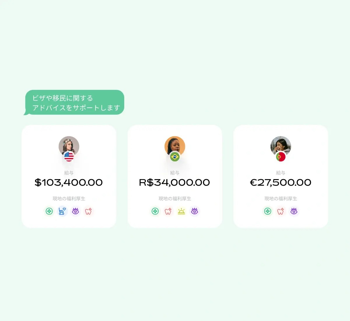benefits_talk-balloon_japanese@2x.webp