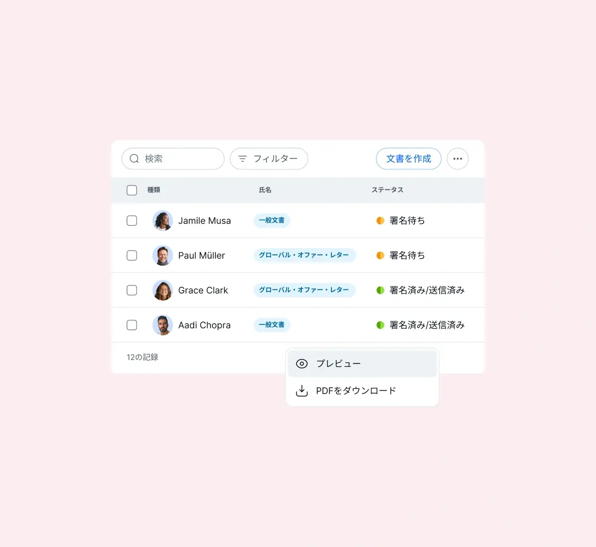 storage-safe-create-document_japanese@2x.webp