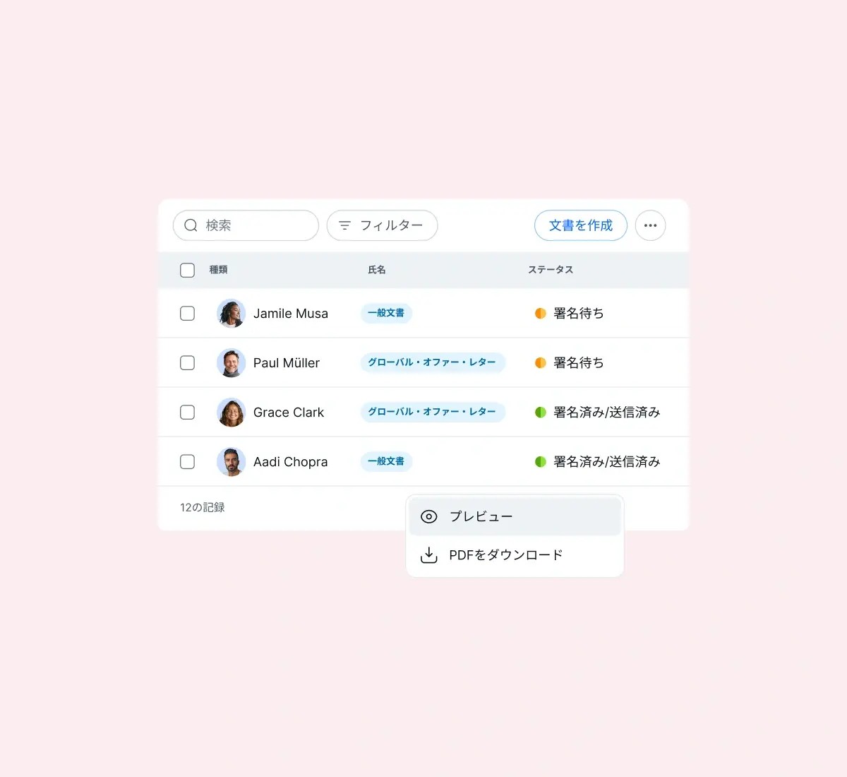 storage-safe-create-document_japanese@2x.webp