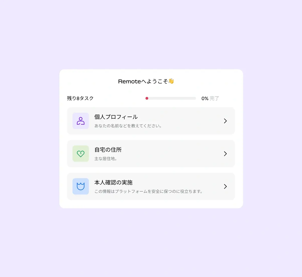 onboarding-that-runs-itself_japanese@2x.webp