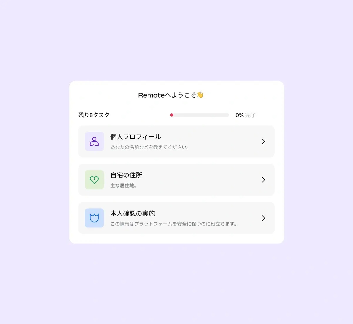 onboarding-that-runs-itself_japanese@2x.webp