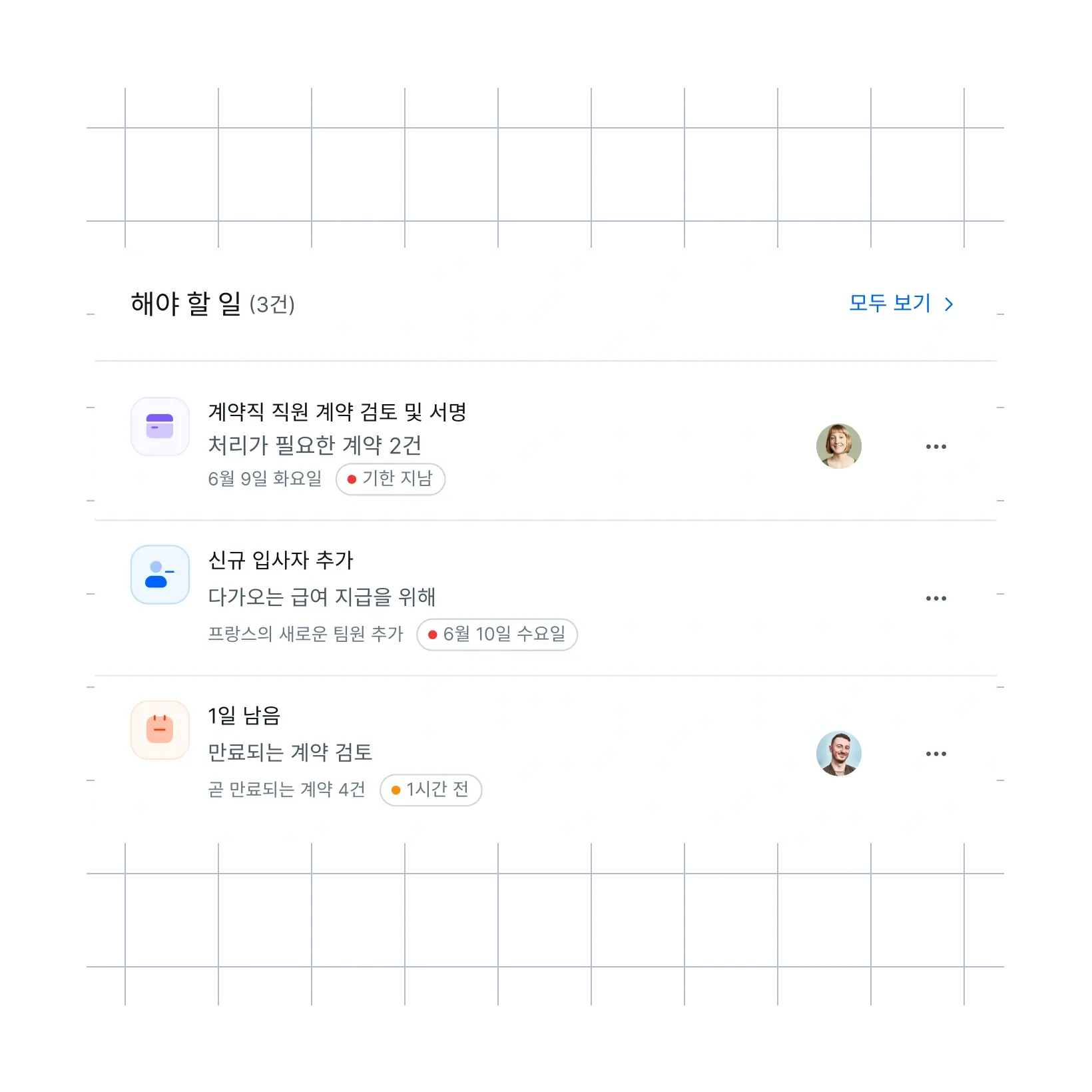 things-to-do-widget-grid_korean@2x.webp