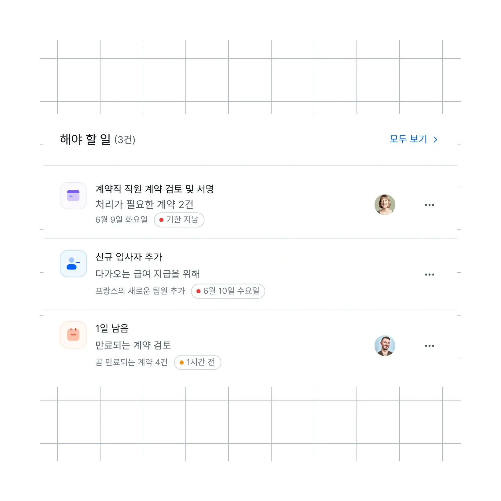 things-to-do-widget-grid_korean@2x.webp