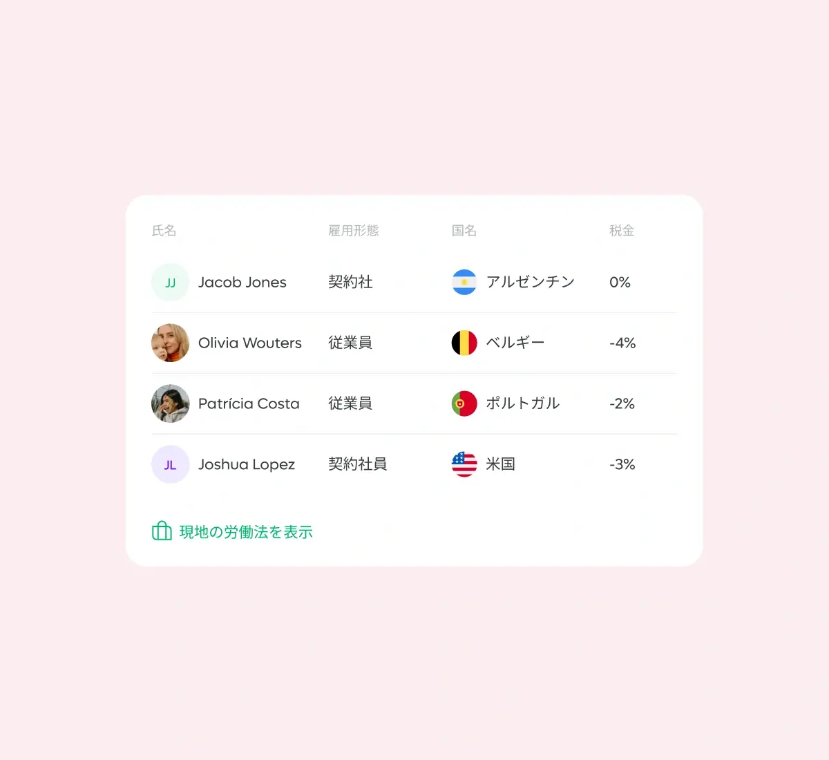 tax-payments_japanese@2x.webp