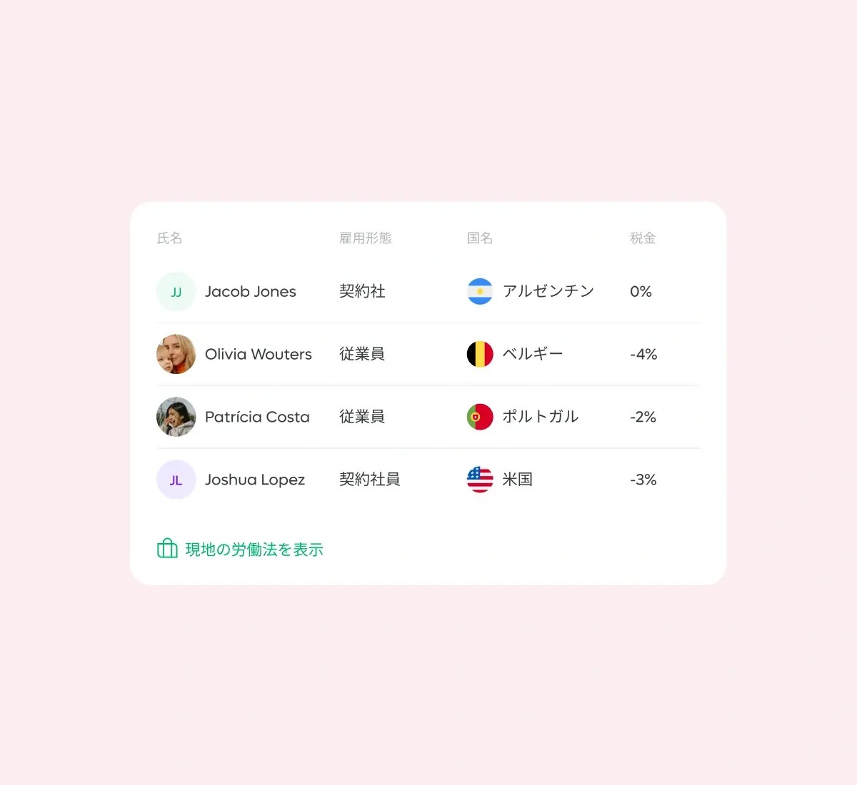 tax-payments_japanese@2x.webp
