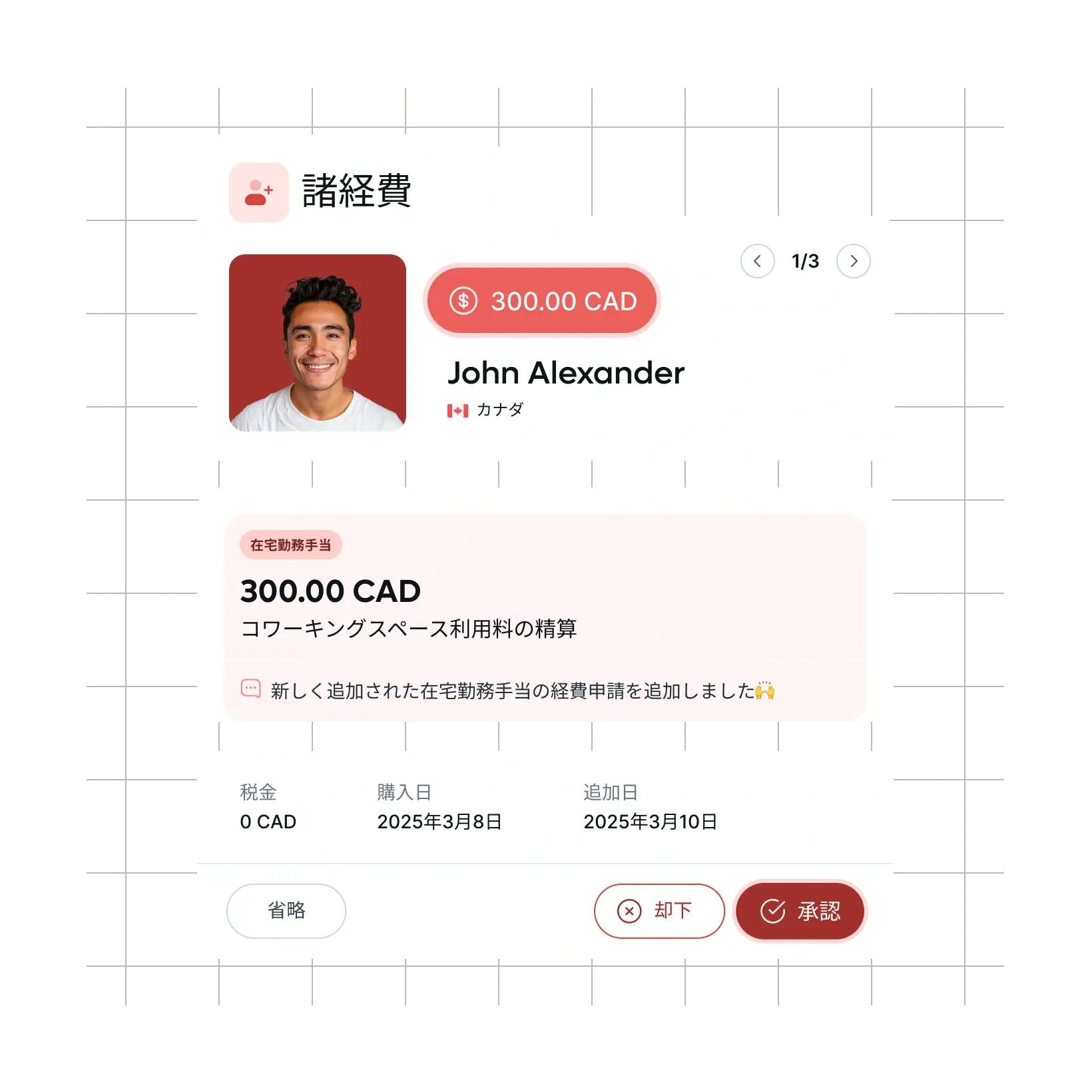 expense-management-core_japanese@2x.webp